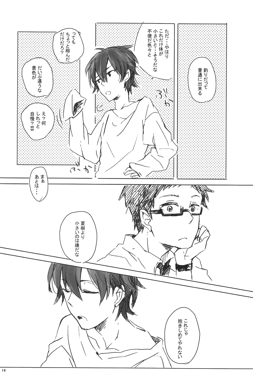 drop - Page 13