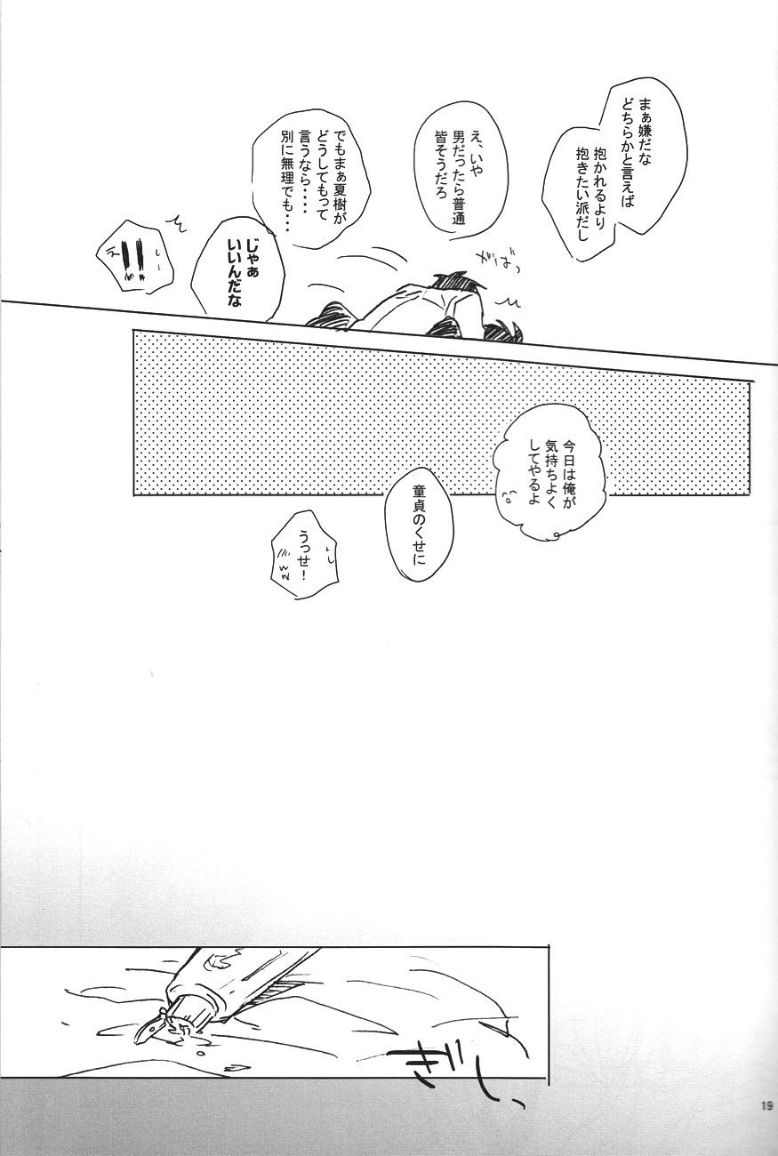 drop - Page 18