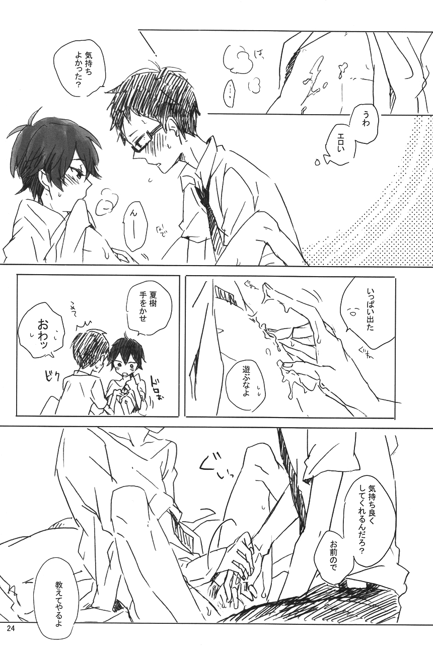 drop - Page 23