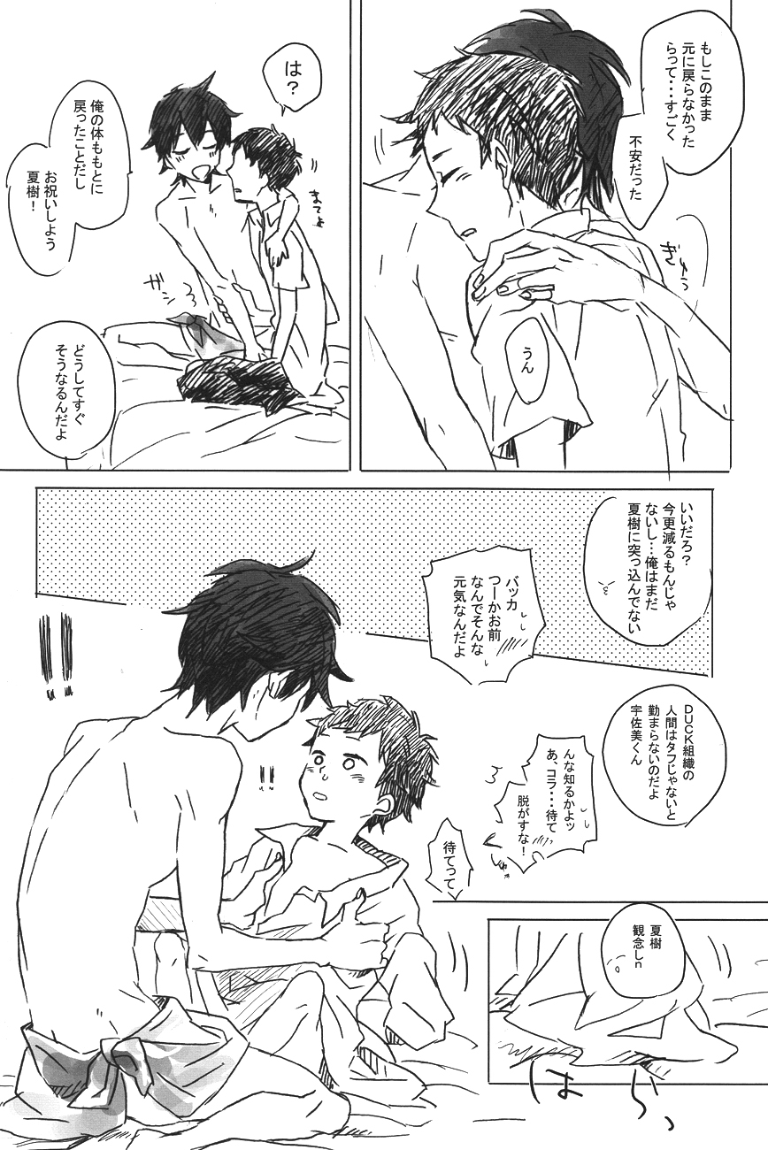 drop - Page 31