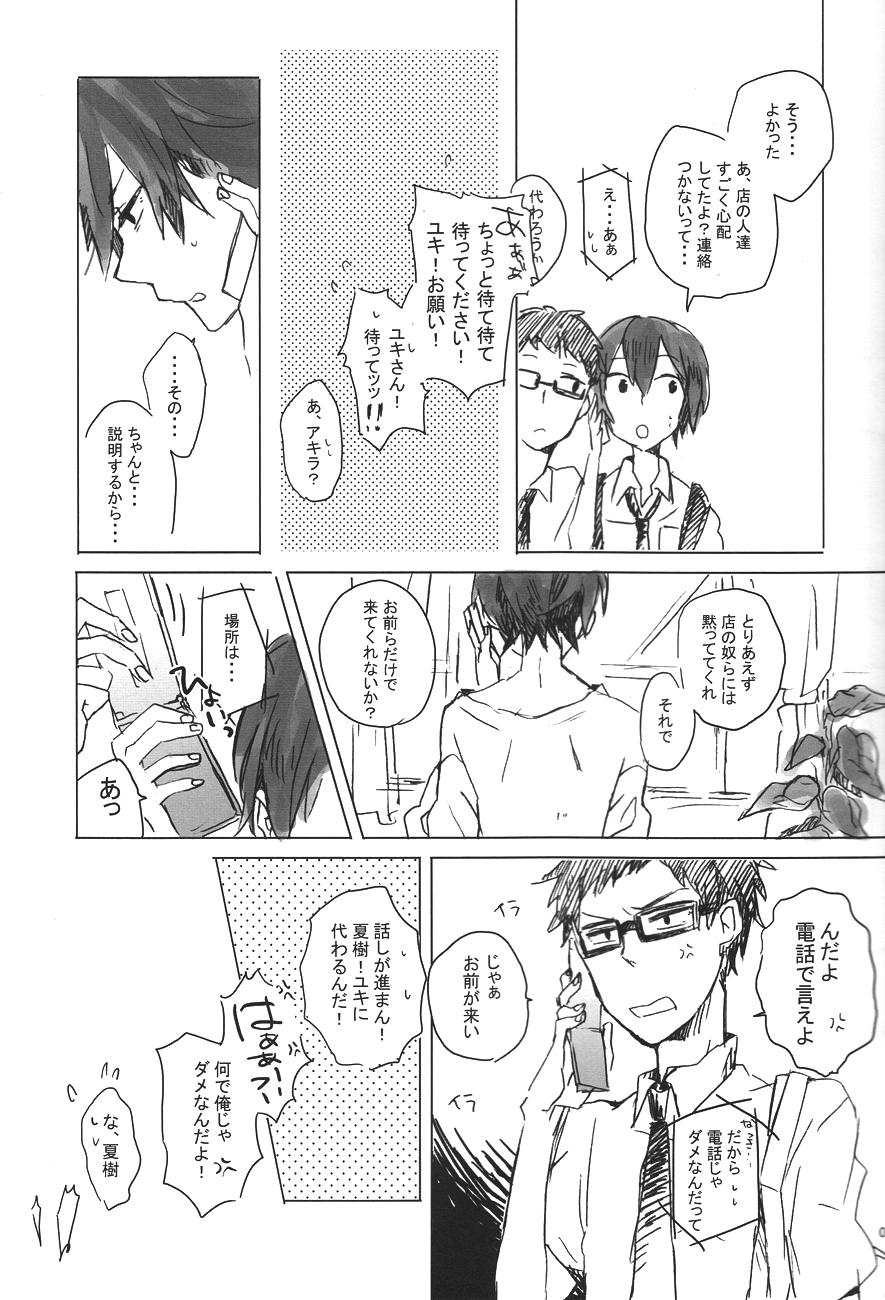 drop - Page 6