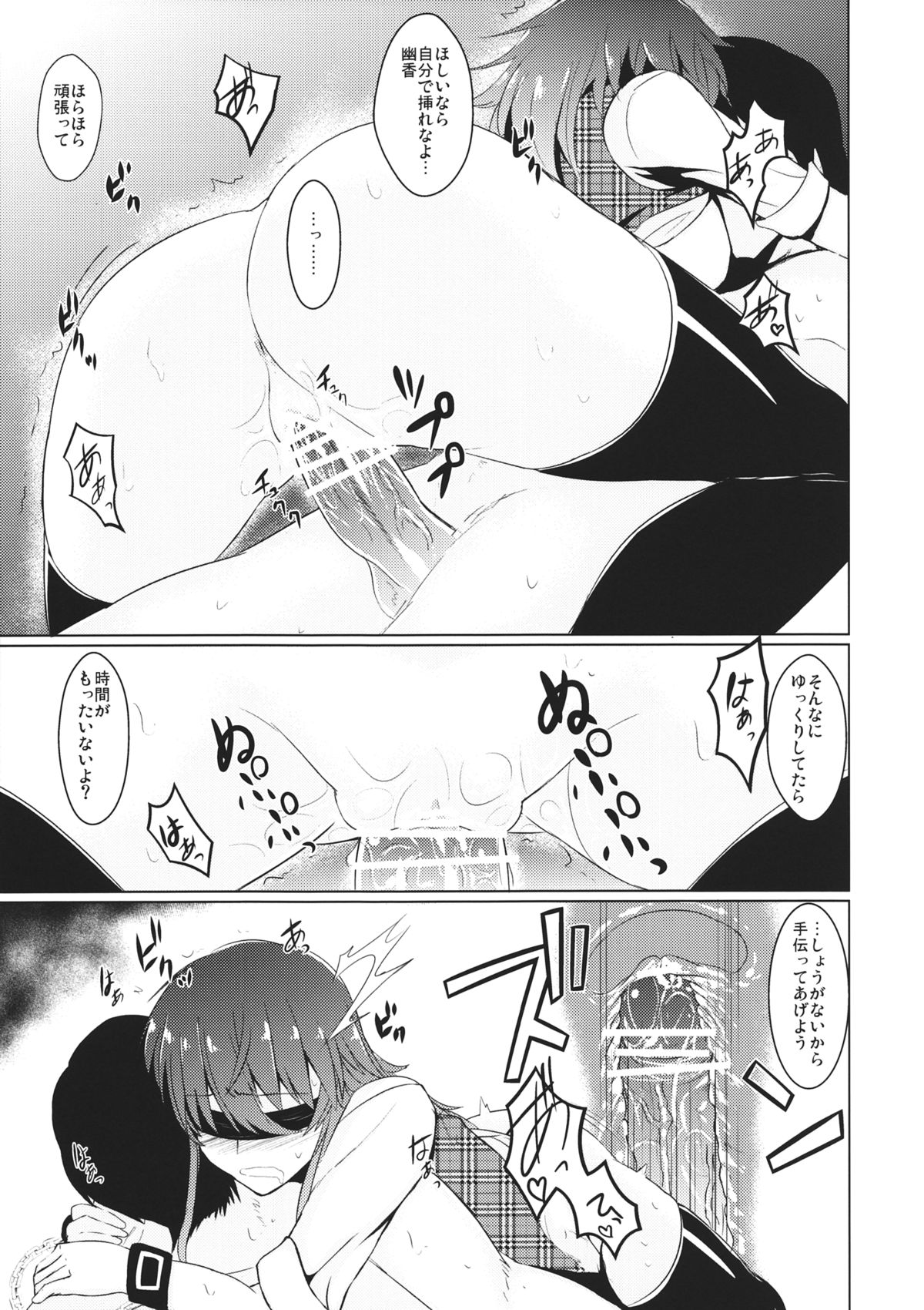 Momo Ku Sorekara - Page 12