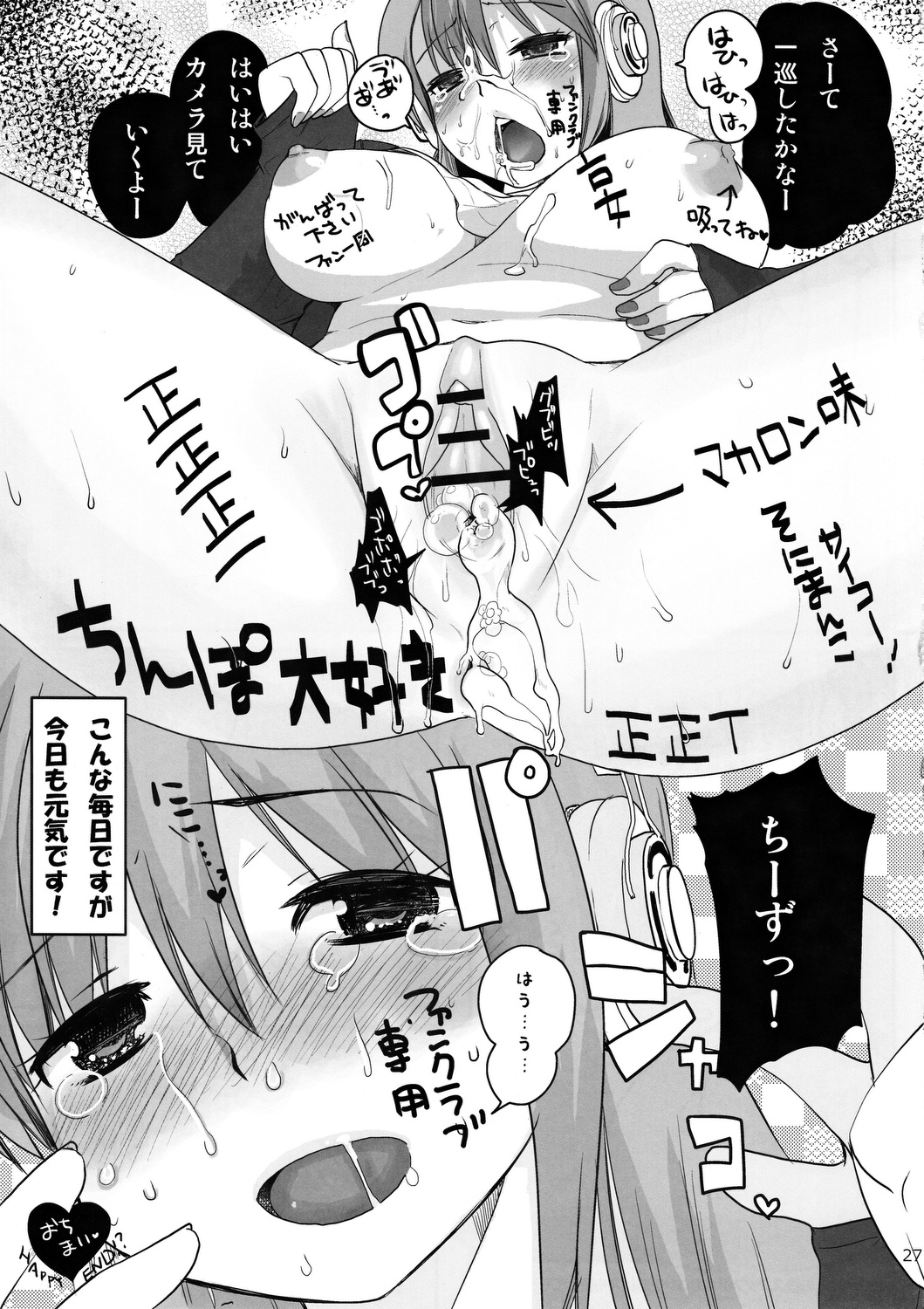 Sonihari - Page 26