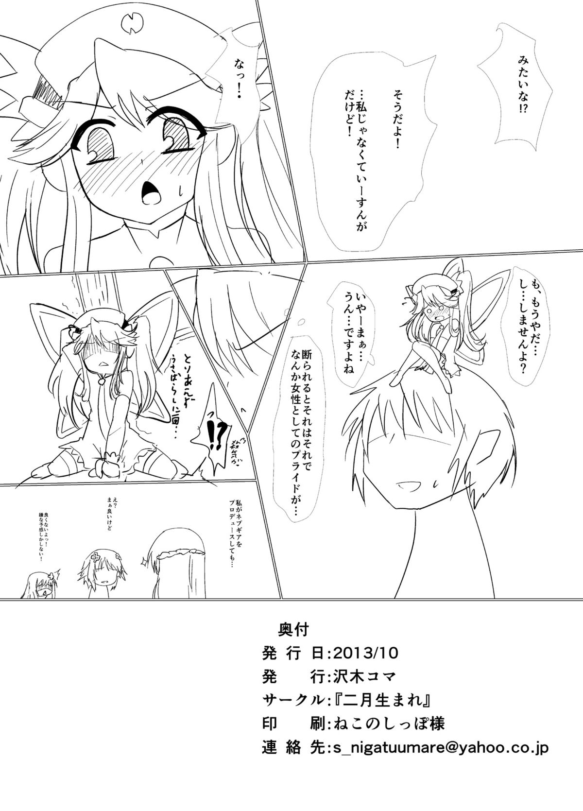Hard Down VER. B+P - Page 30