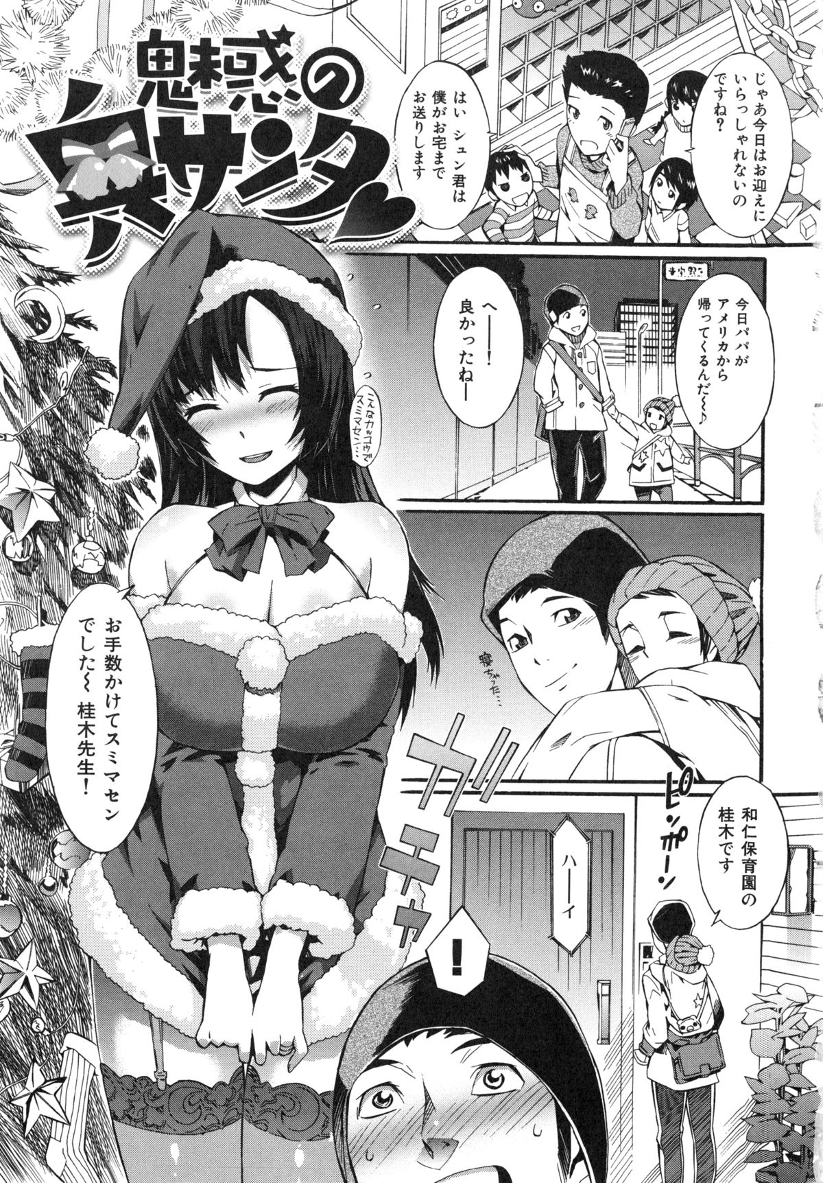 Honey Time - Page 201