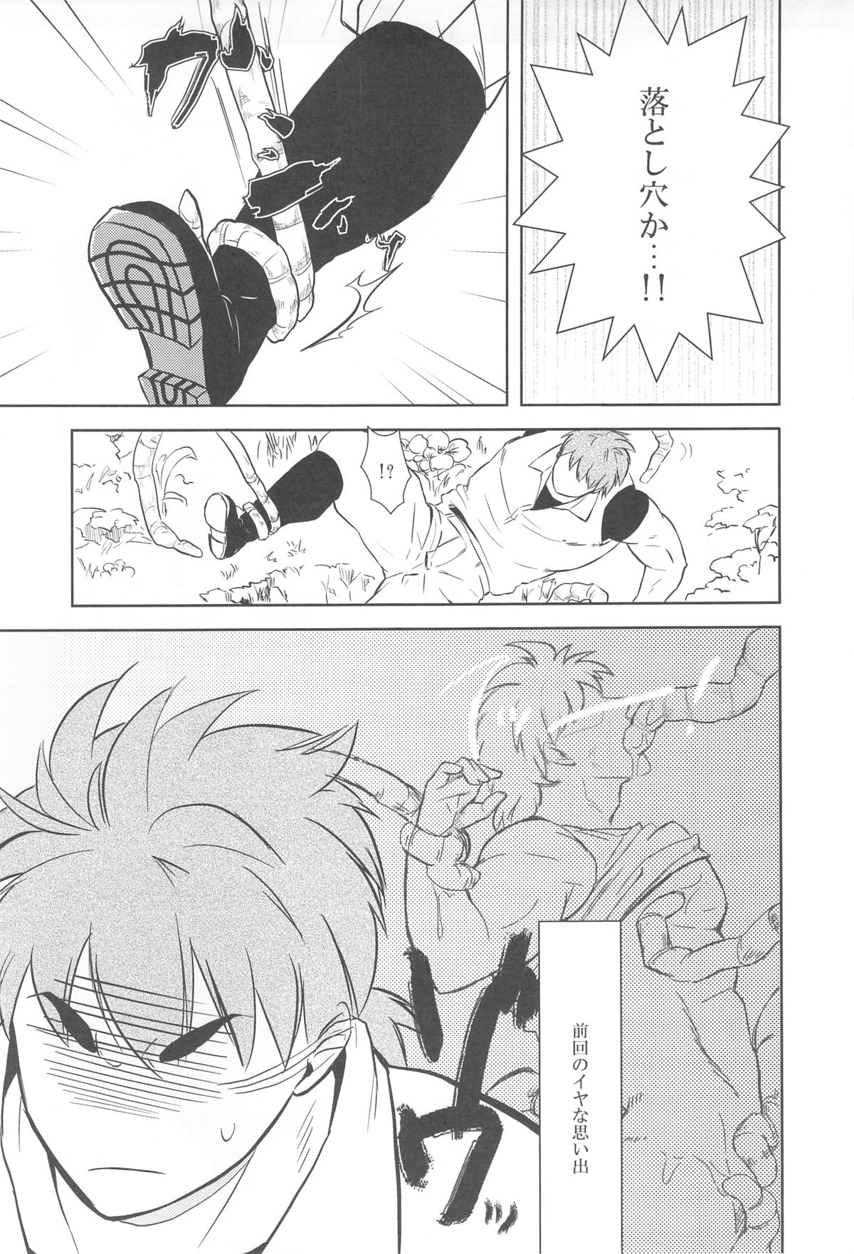 触!!shock - Page 37