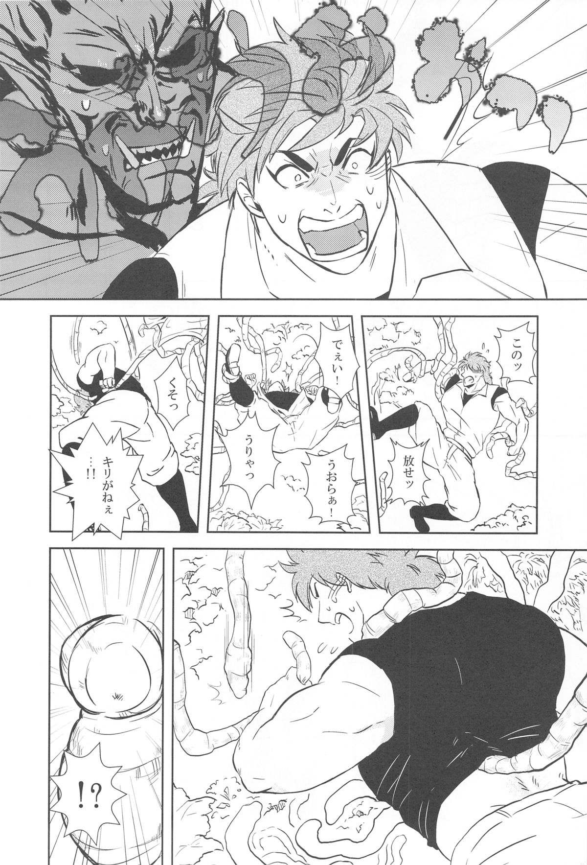 触!!shock - Page 38