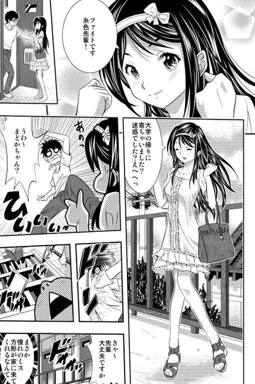 絶倫王～ヤり上がれ！AV界の星！～ - Page 36
