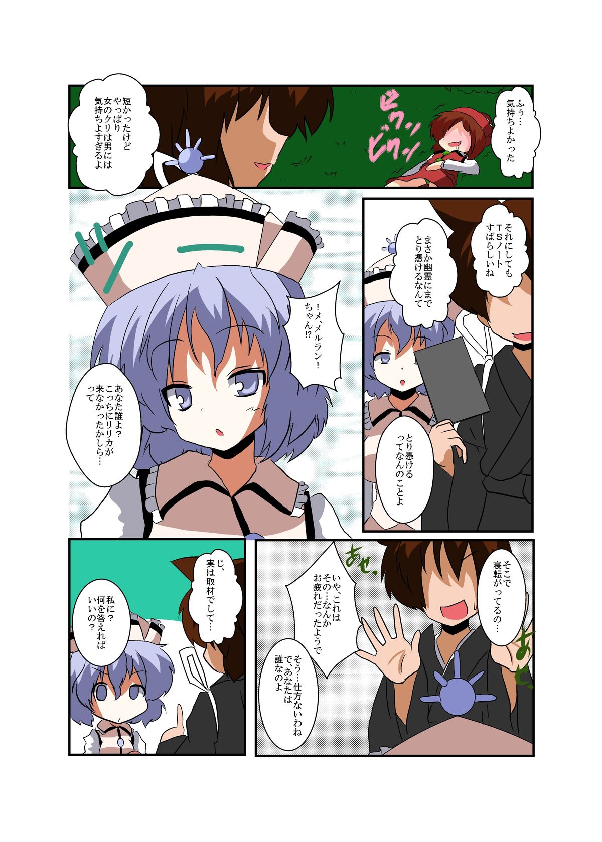Preview page 8