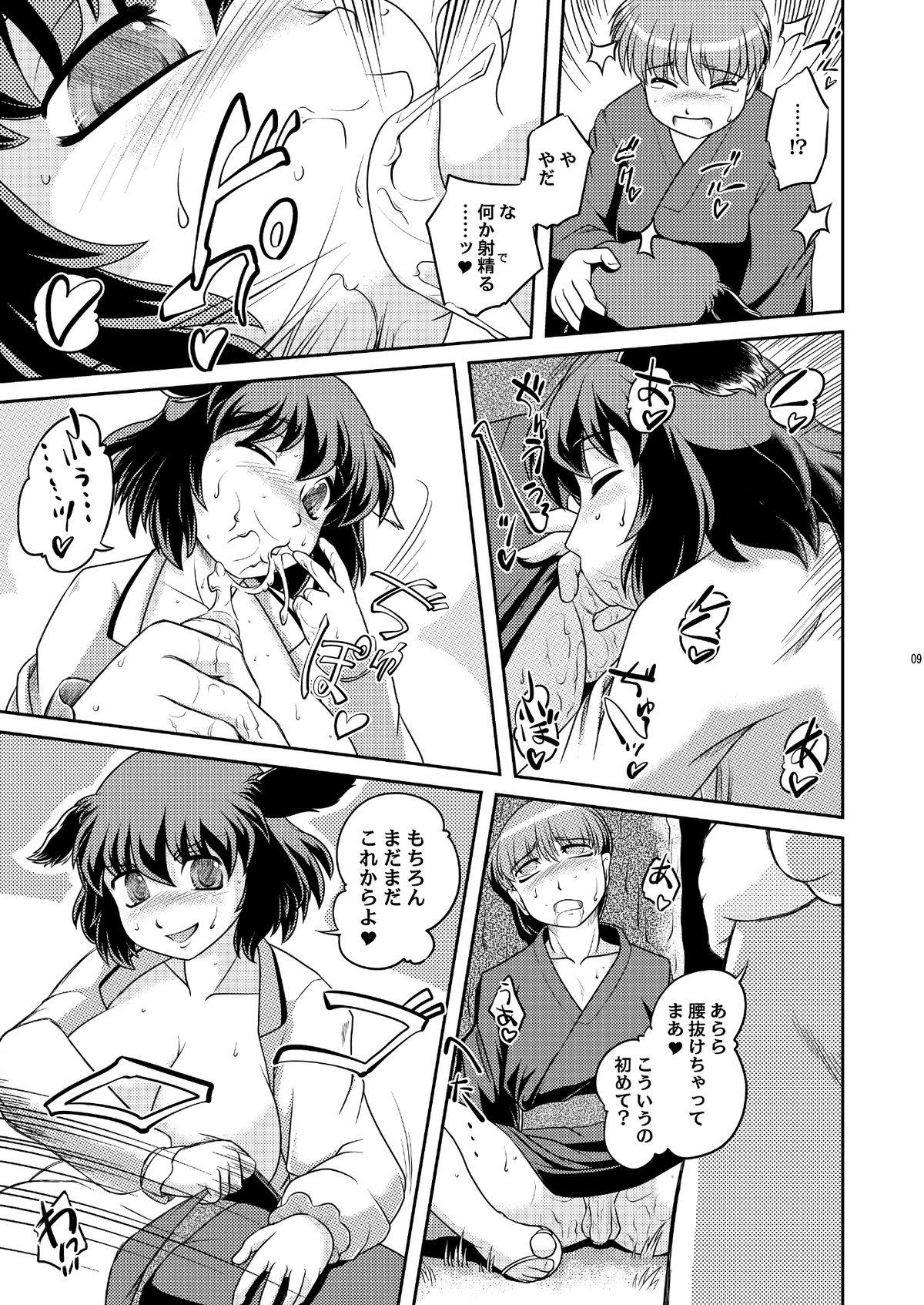 Preview page 8