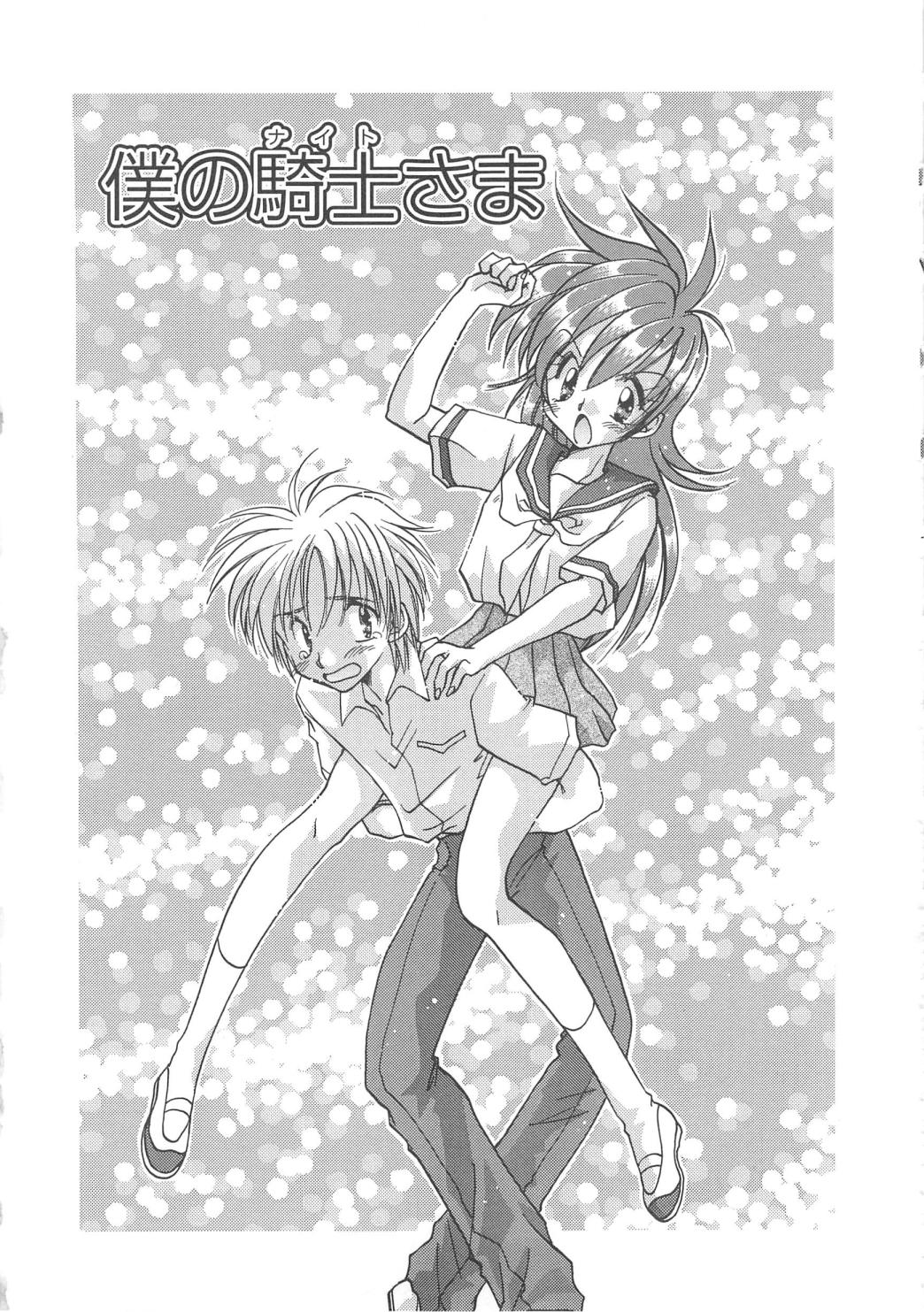Angel Kiss - Page 119