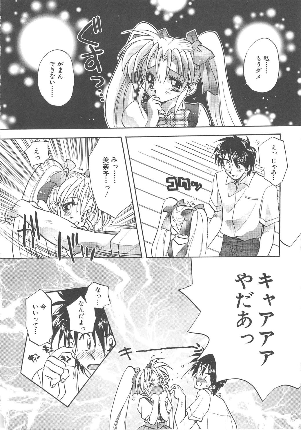 Angel Kiss - Page 150