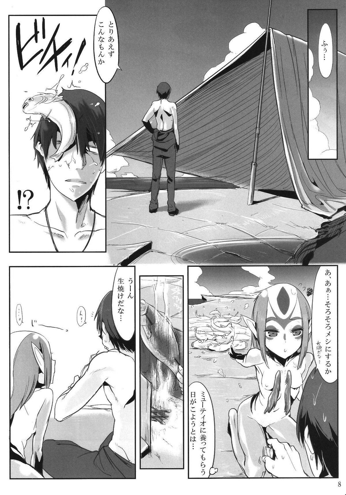 Preview page 7