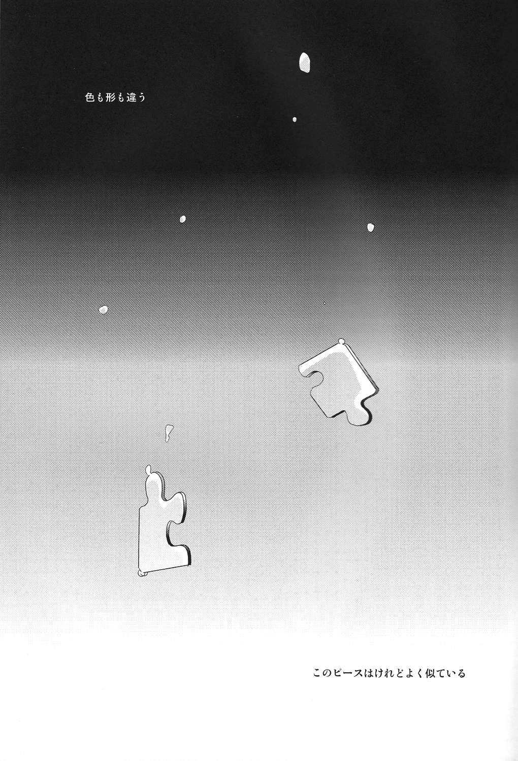 Asymmetry - Page 2