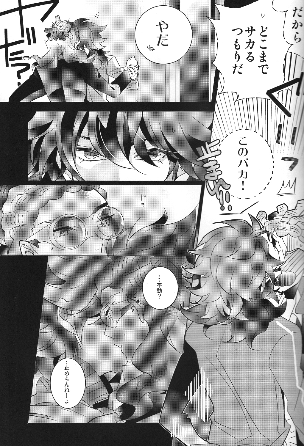 Asymmetry - Page 6