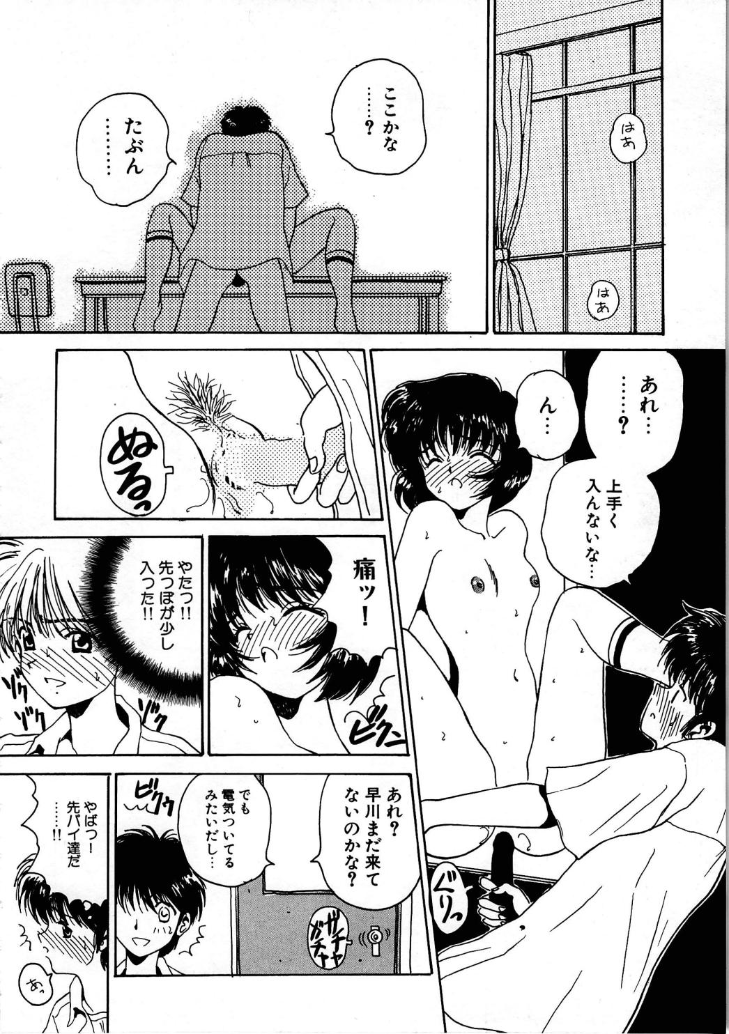 Pine Candy - Page 34