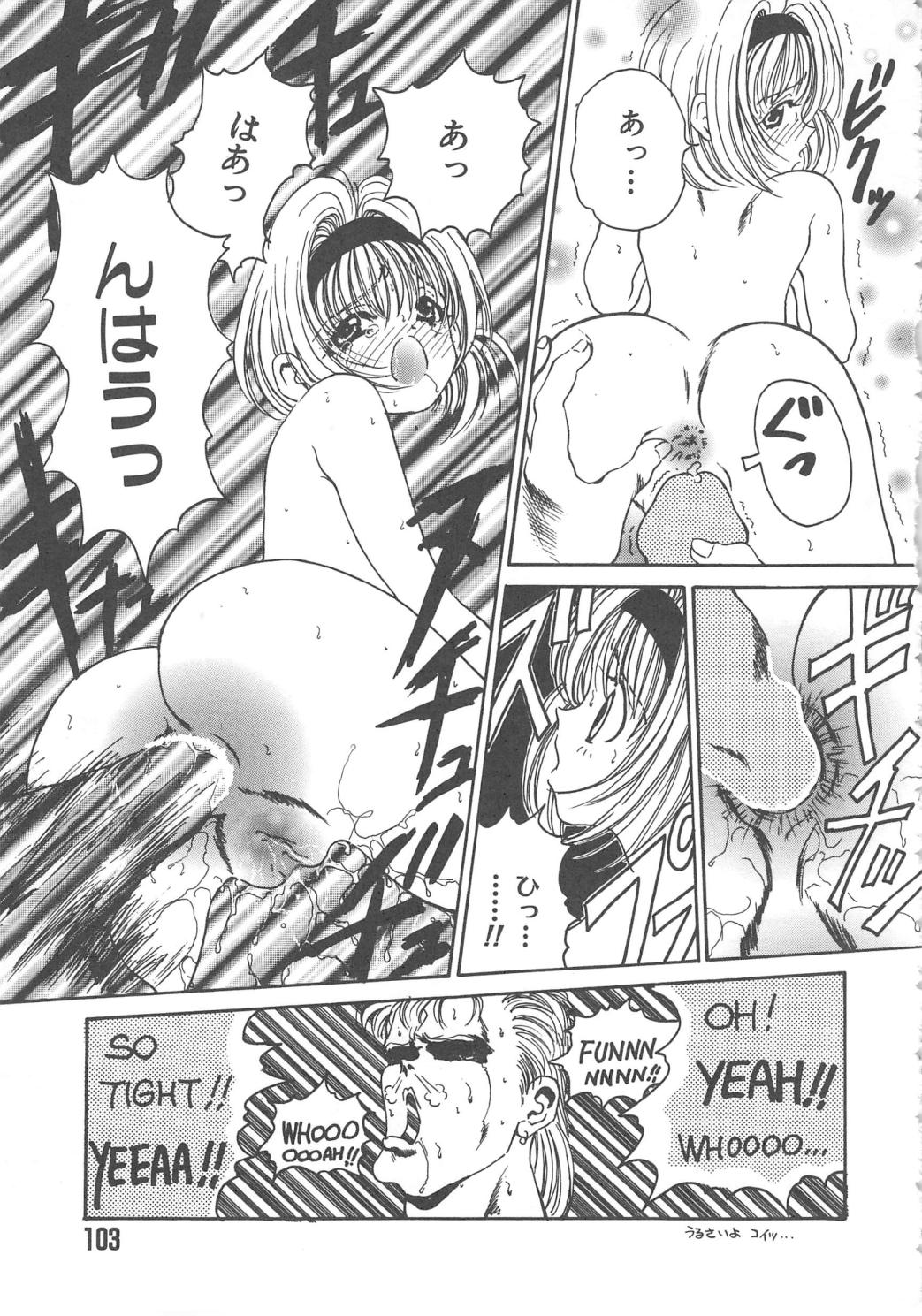 Sanshimai Monogatari - Page 103