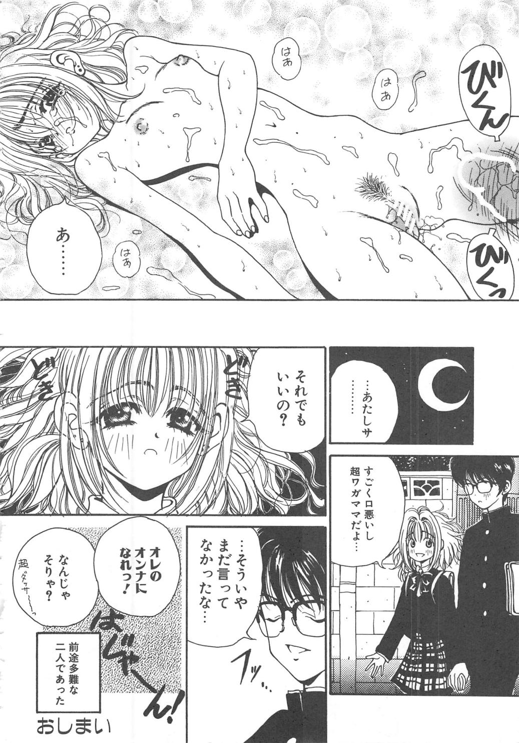 Sanshimai Monogatari - Page 120