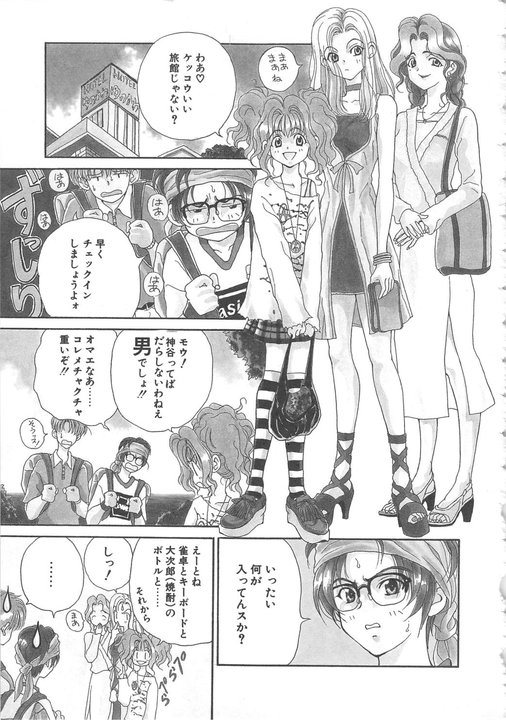 Sanshimai Monogatari - Page 121