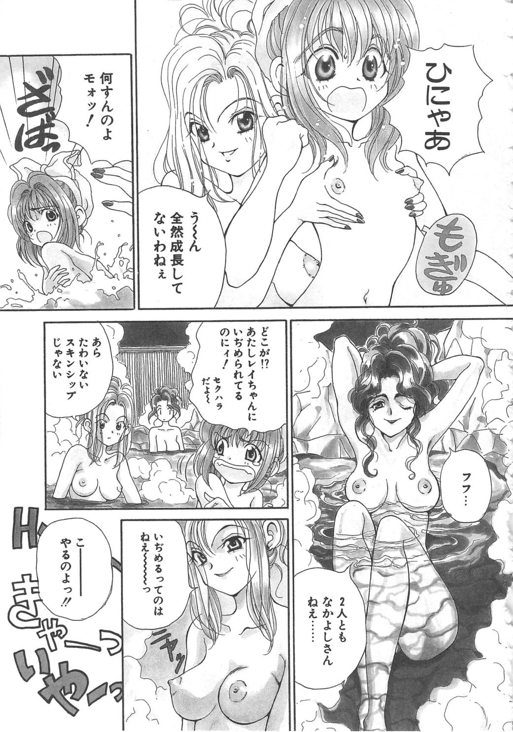 Sanshimai Monogatari - Page 123