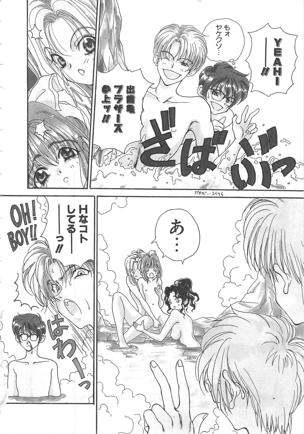 Sanshimai Monogatari - Page 126