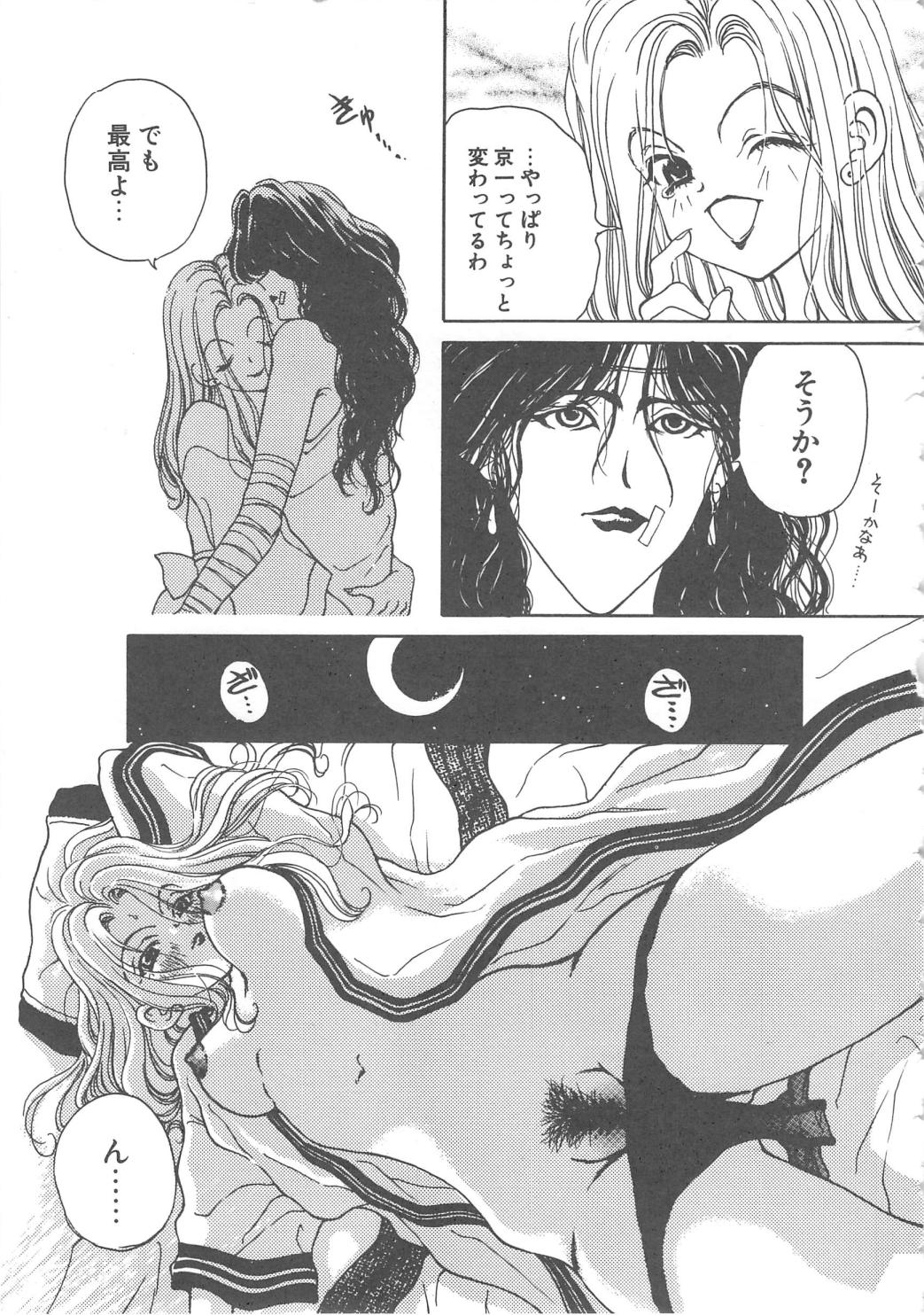 Sanshimai Monogatari - Page 135