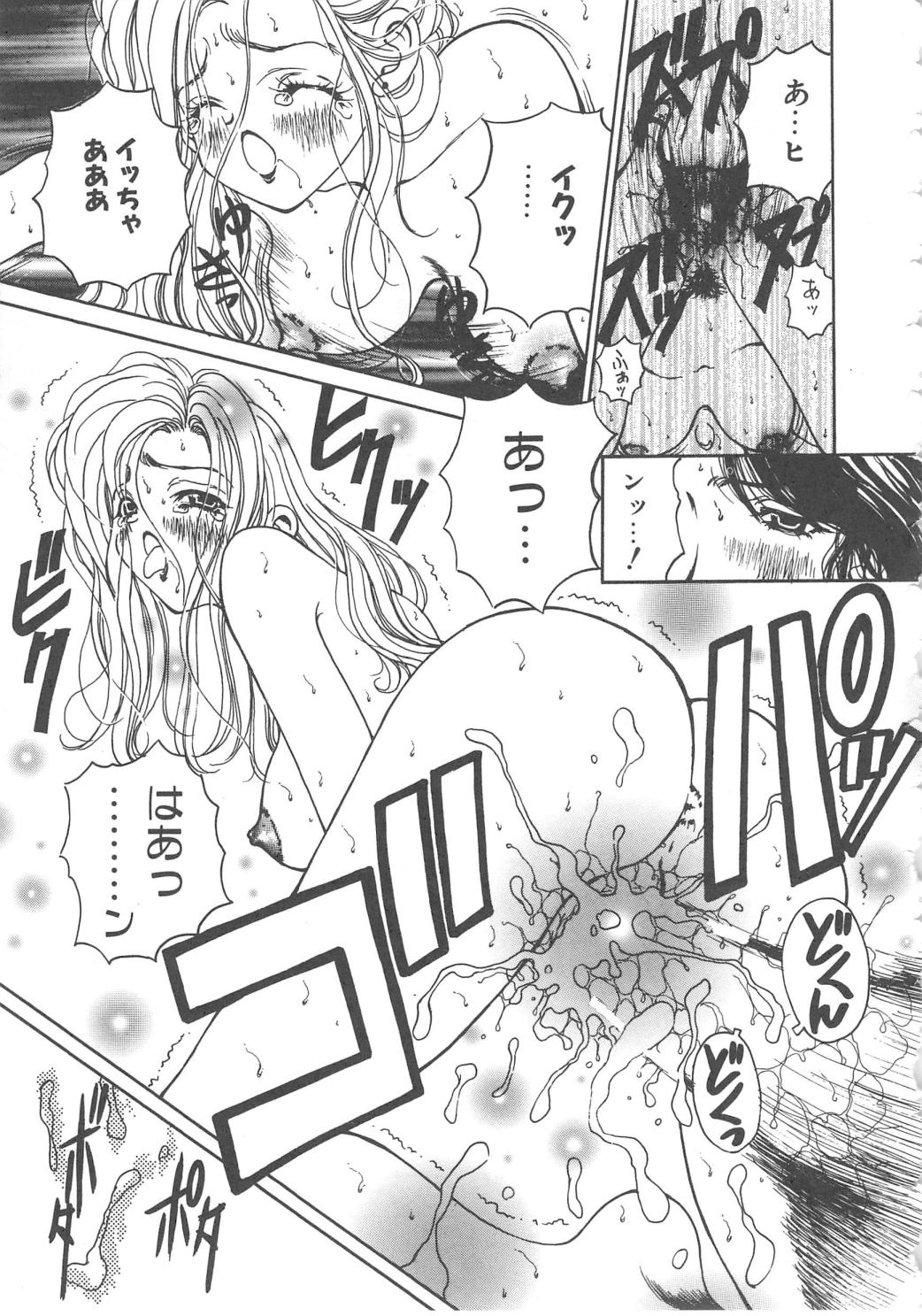 Sanshimai Monogatari - Page 139