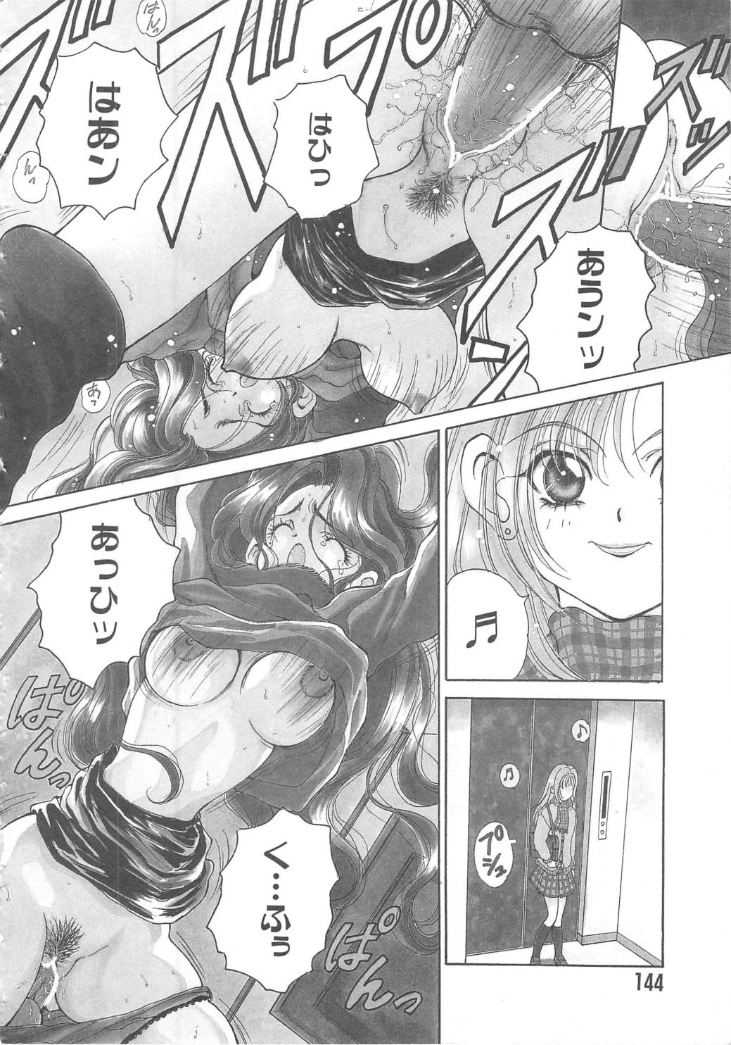 Sanshimai Monogatari - Page 144