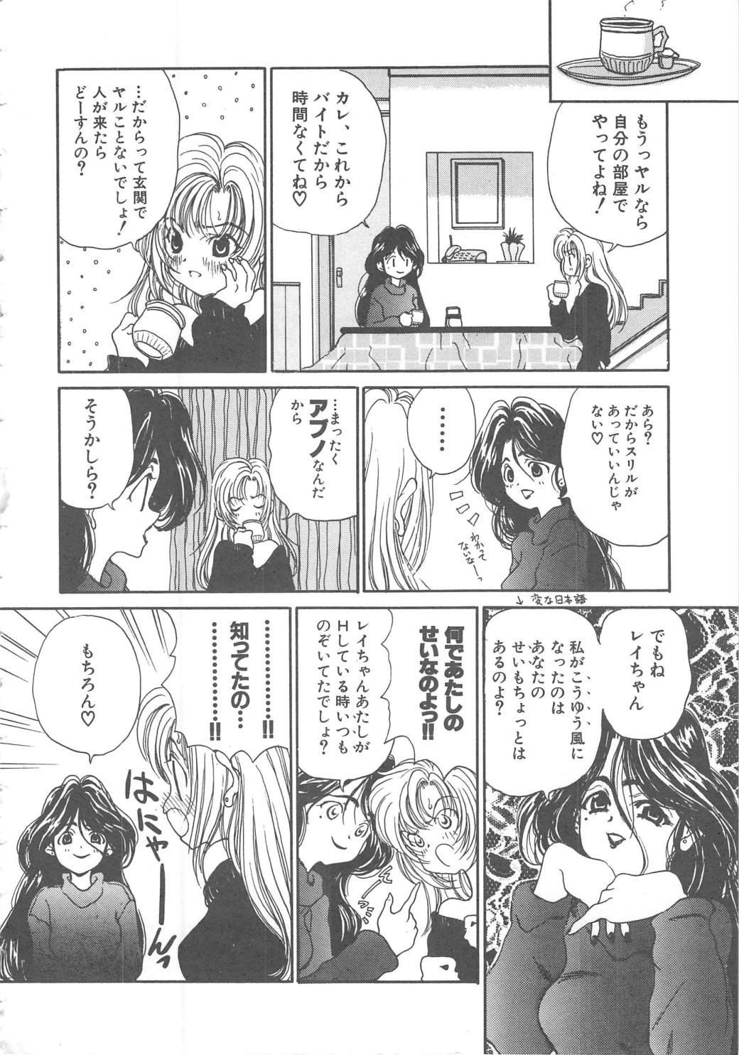 Sanshimai Monogatari - Page 150