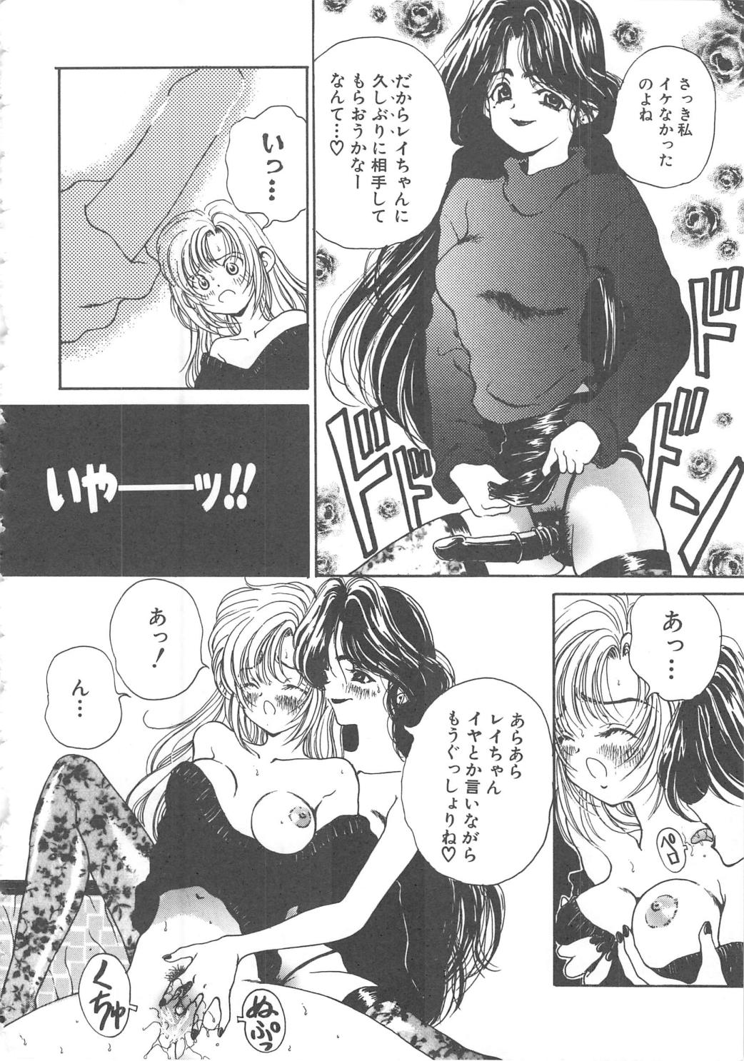 Sanshimai Monogatari - Page 152