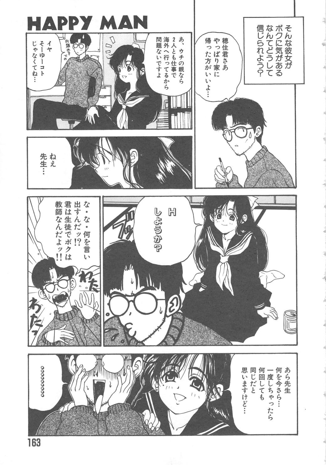 Sanshimai Monogatari - Page 163