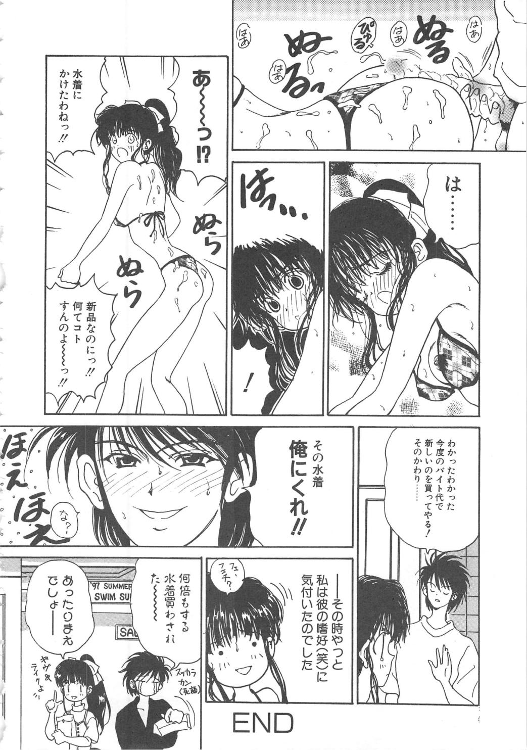Sanshimai Monogatari - Page 68