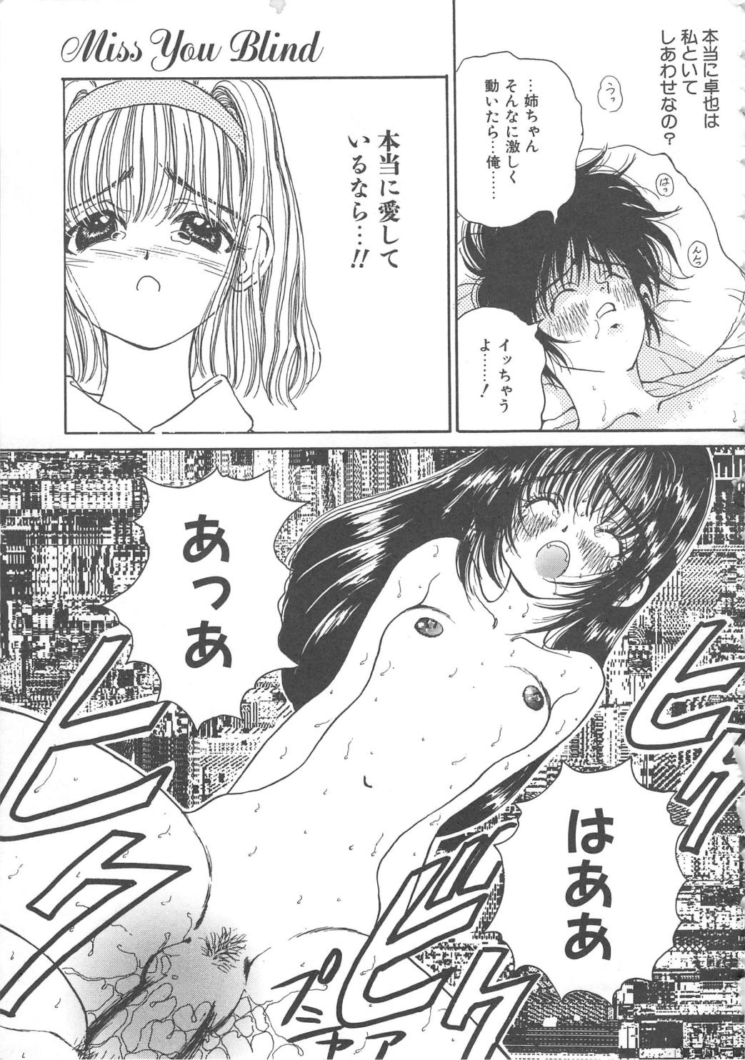 Sanshimai Monogatari - Page 81