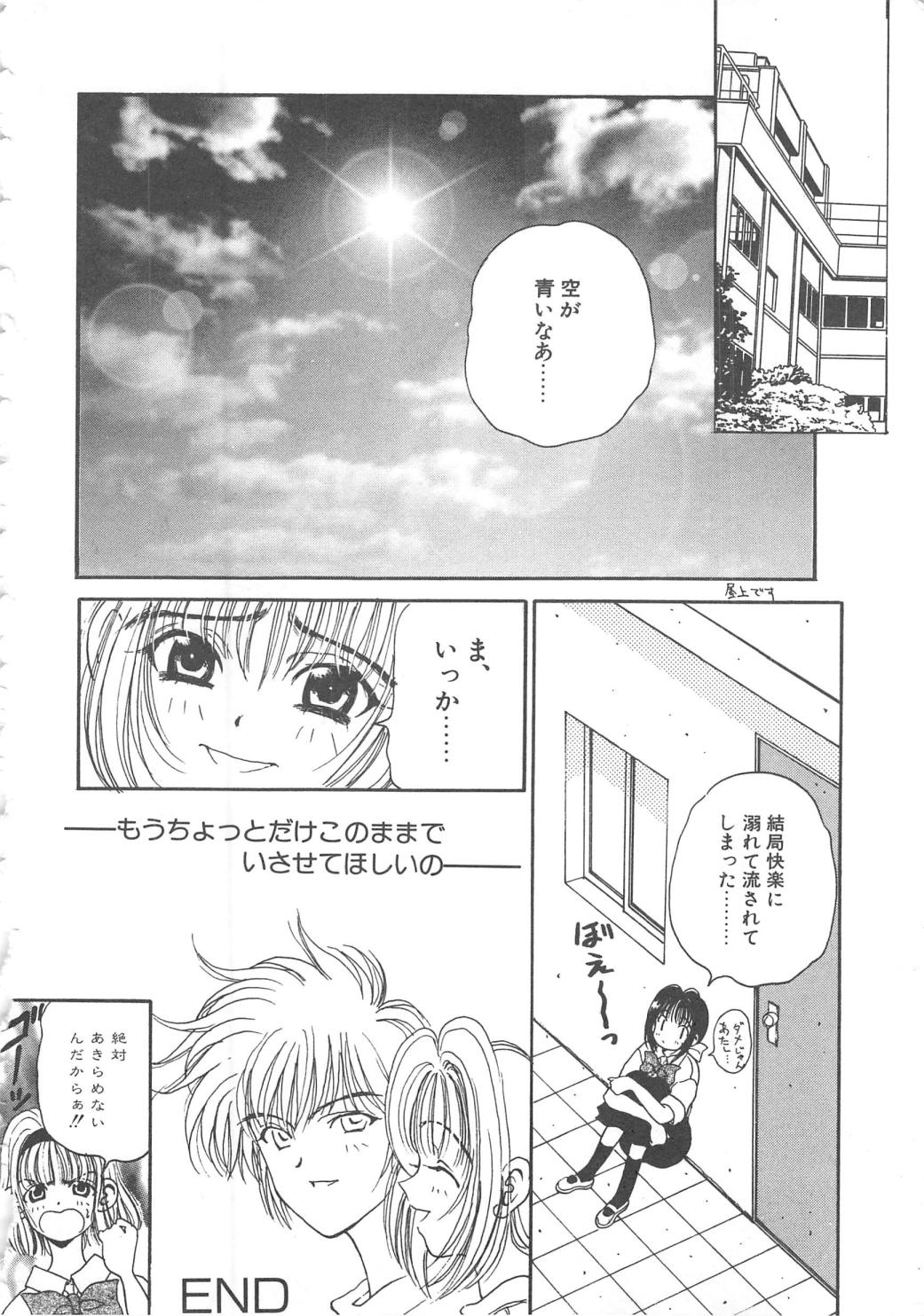 Sanshimai Monogatari - Page 84