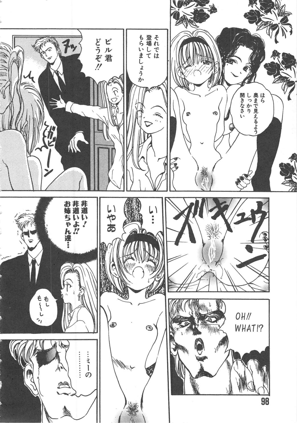 Sanshimai Monogatari - Page 98