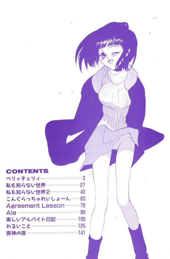 Irohana Otome Jiten - Page 4