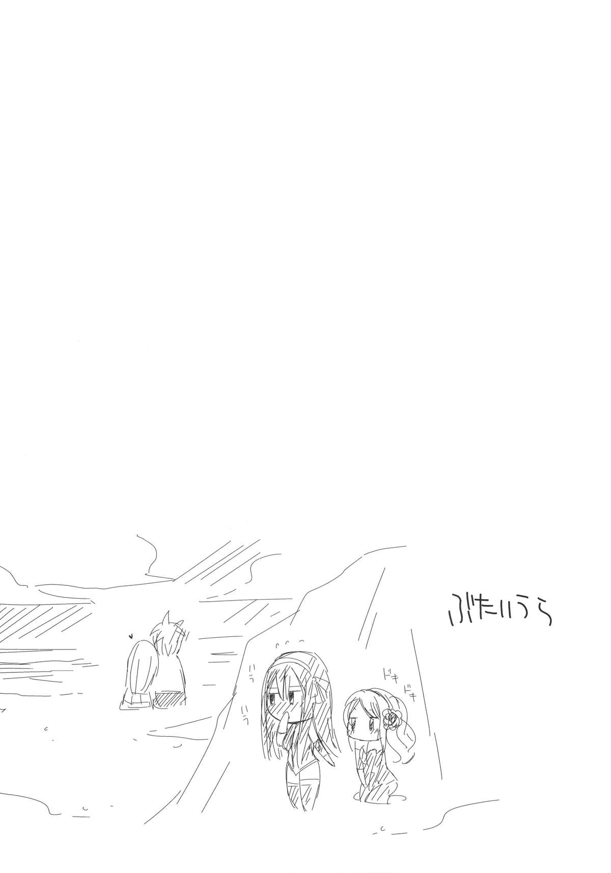 Moshimo Teki na Are - Page 19