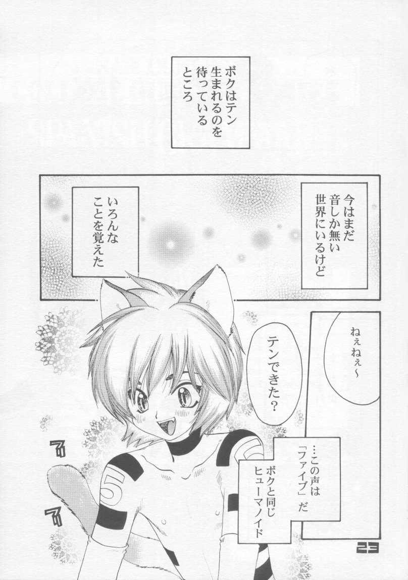 L+DOLL - Page 22