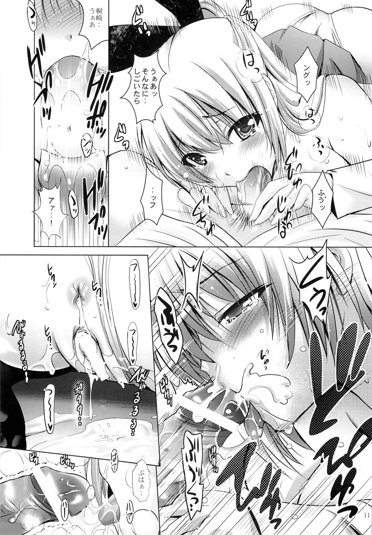 MOUSOU THEATER 43 - Page 10