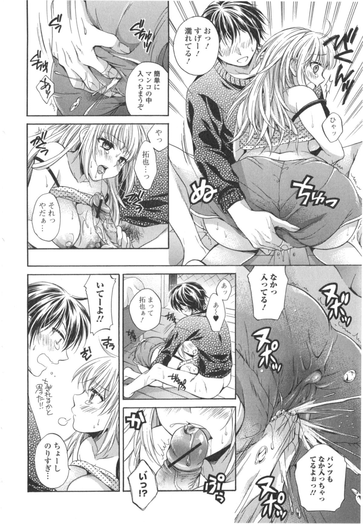 Hatara Iku❤ - Page 193