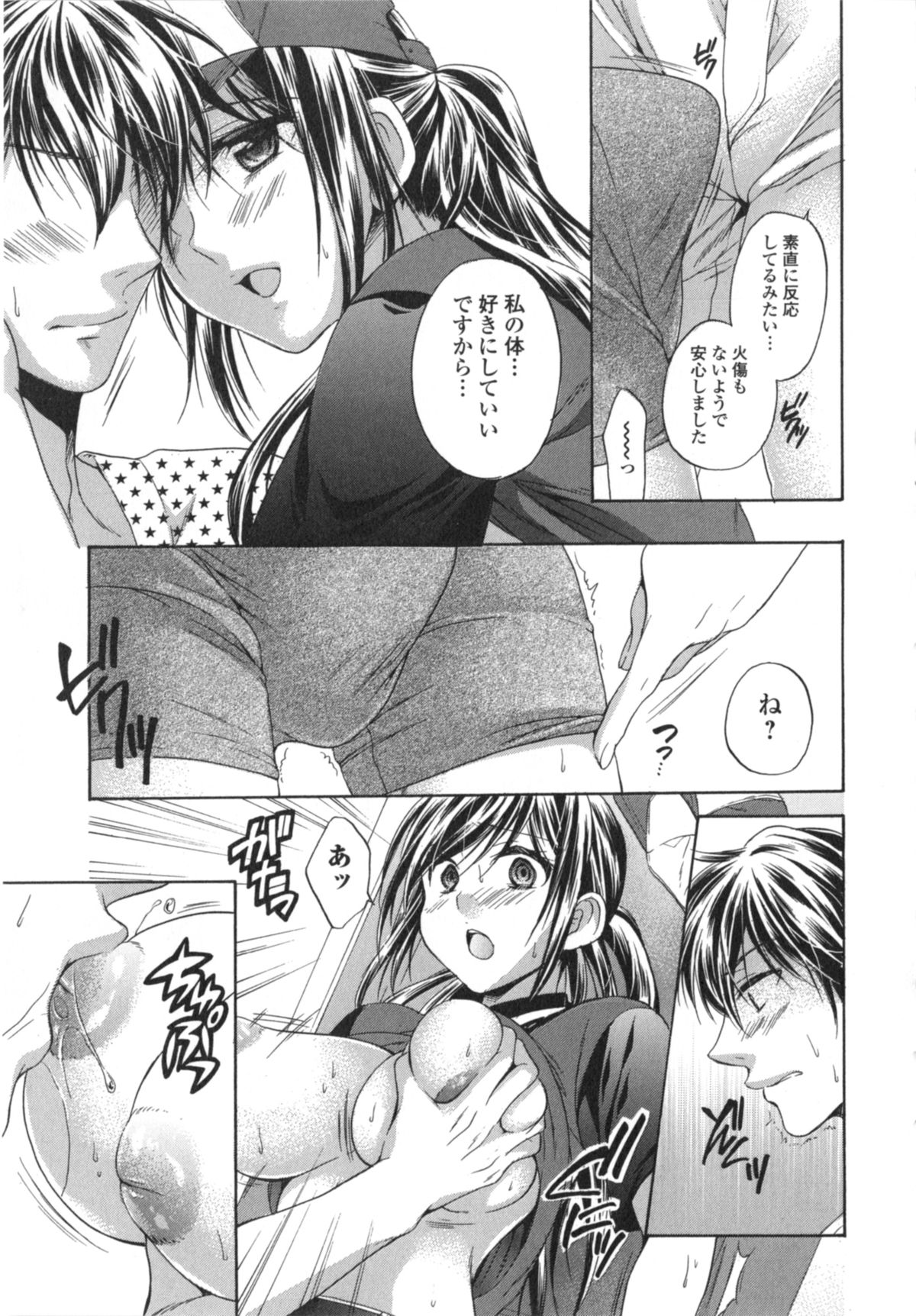 Hatara Iku❤ - Page 34