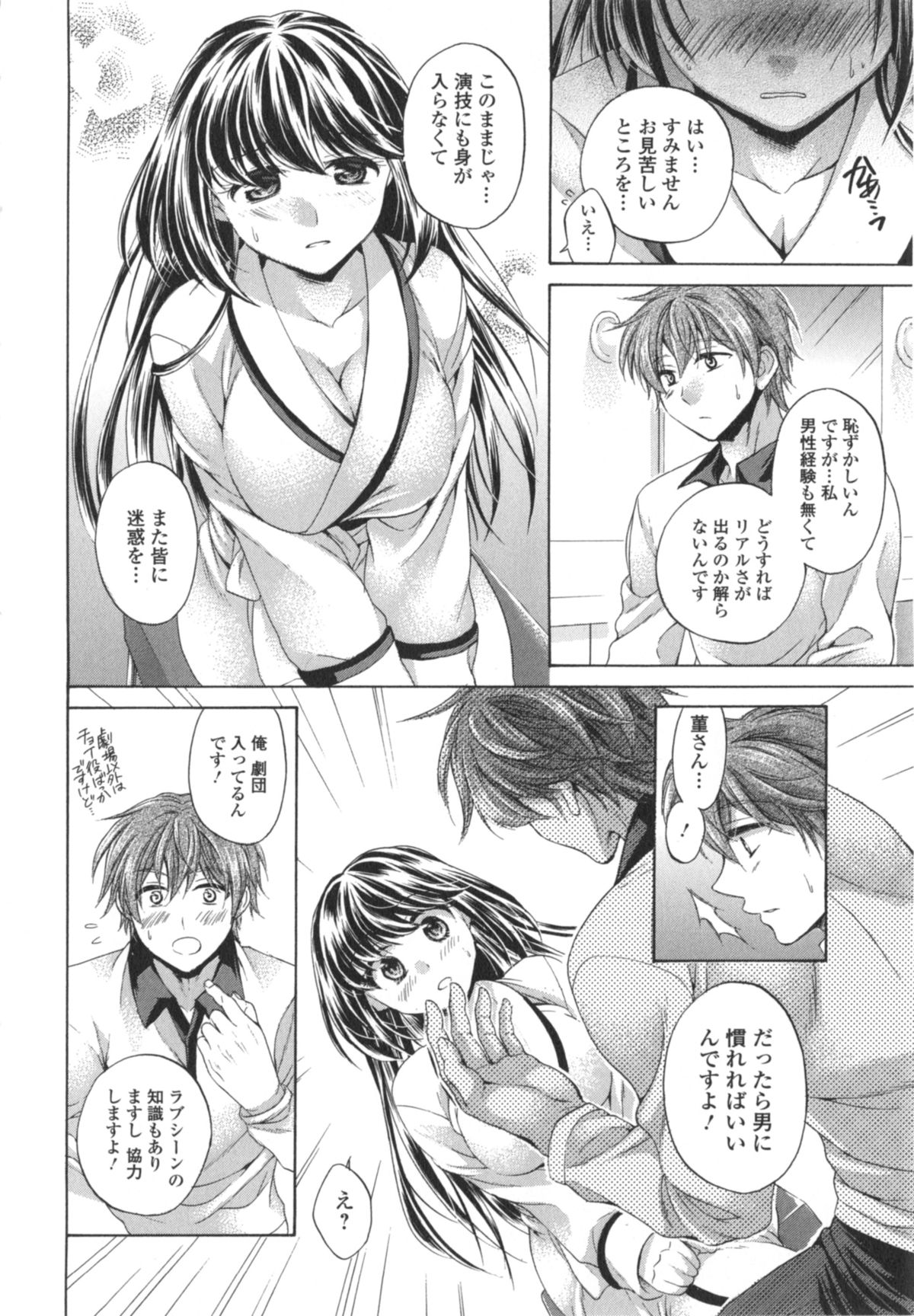 Hatara Iku❤ - Page 49