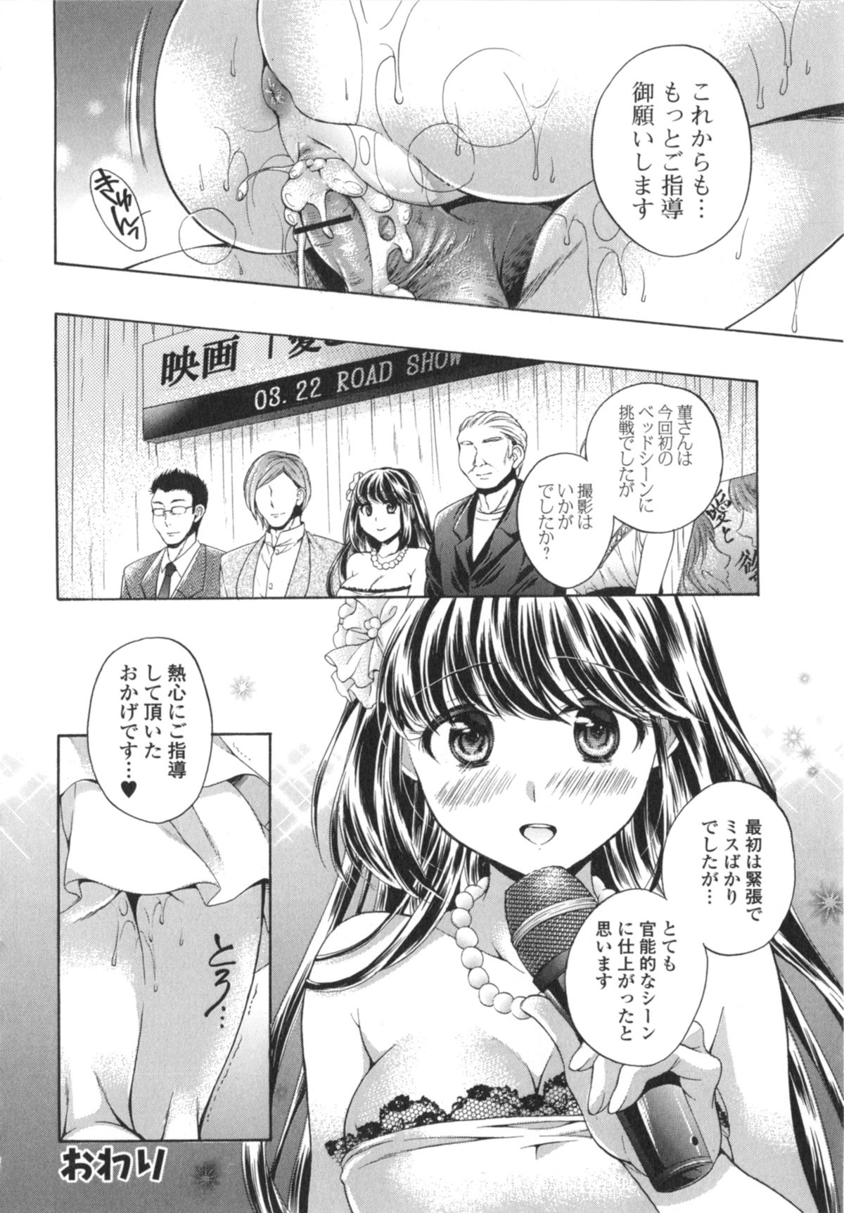 Hatara Iku❤ - Page 61