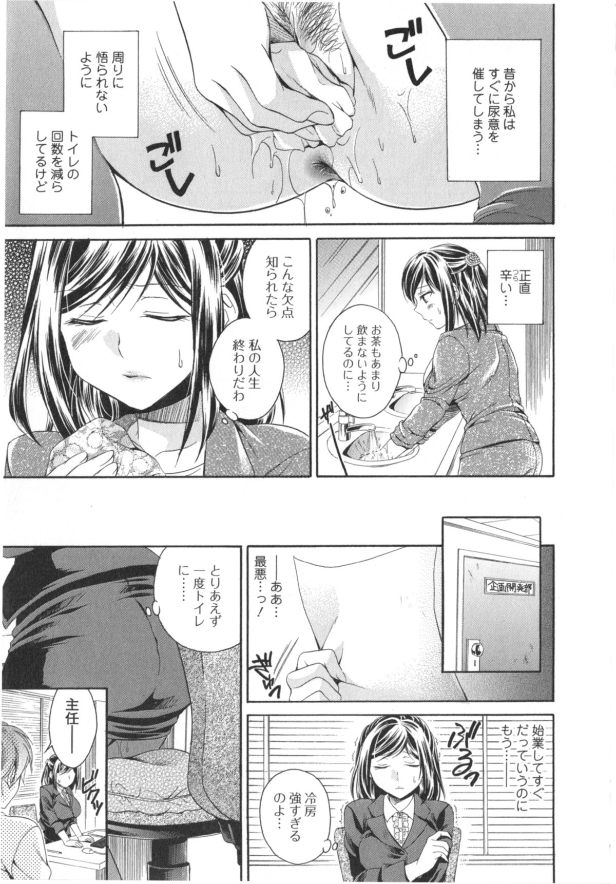 Hatara Iku❤ - Page 64