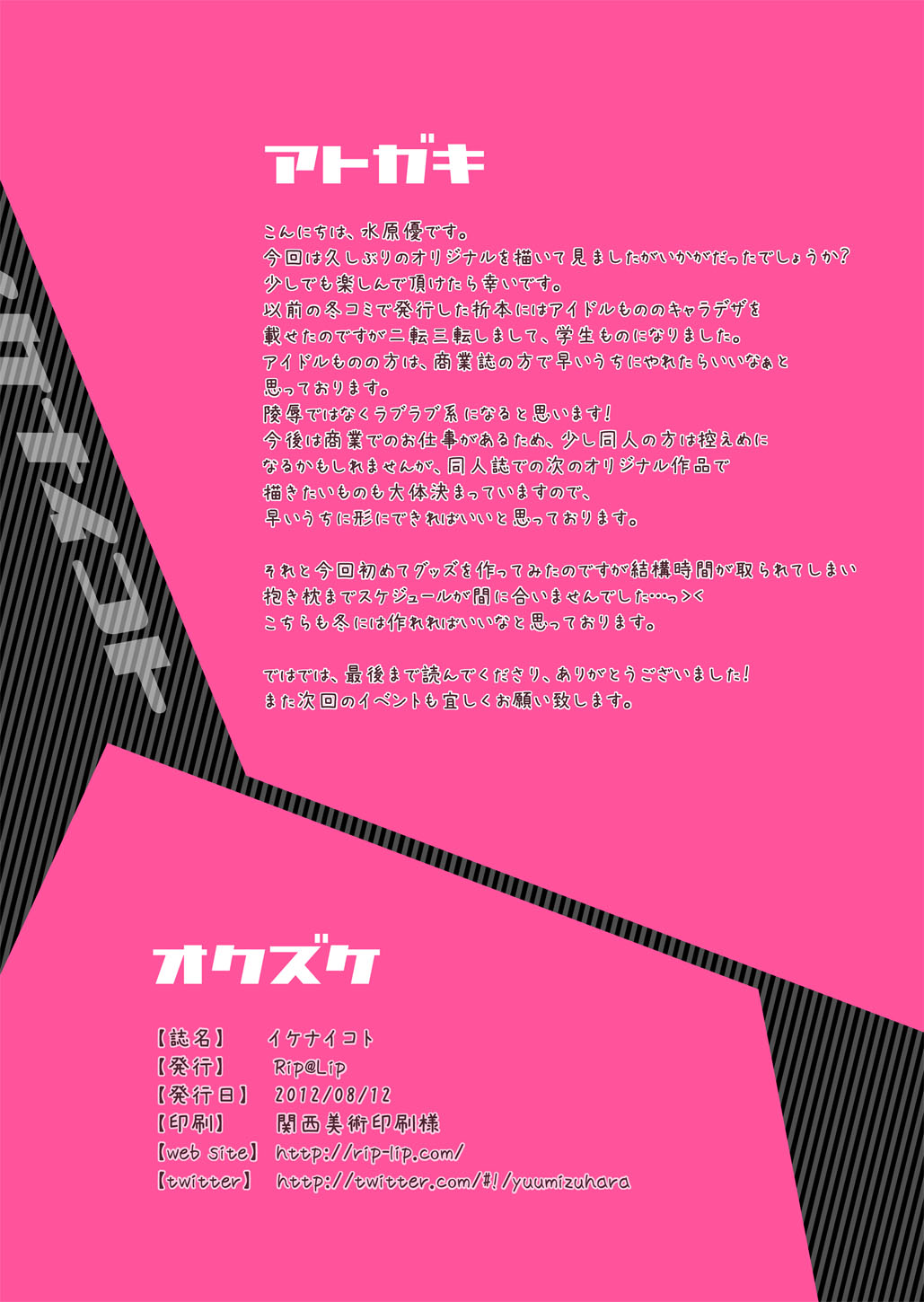 Ikenai Koto - Page 35