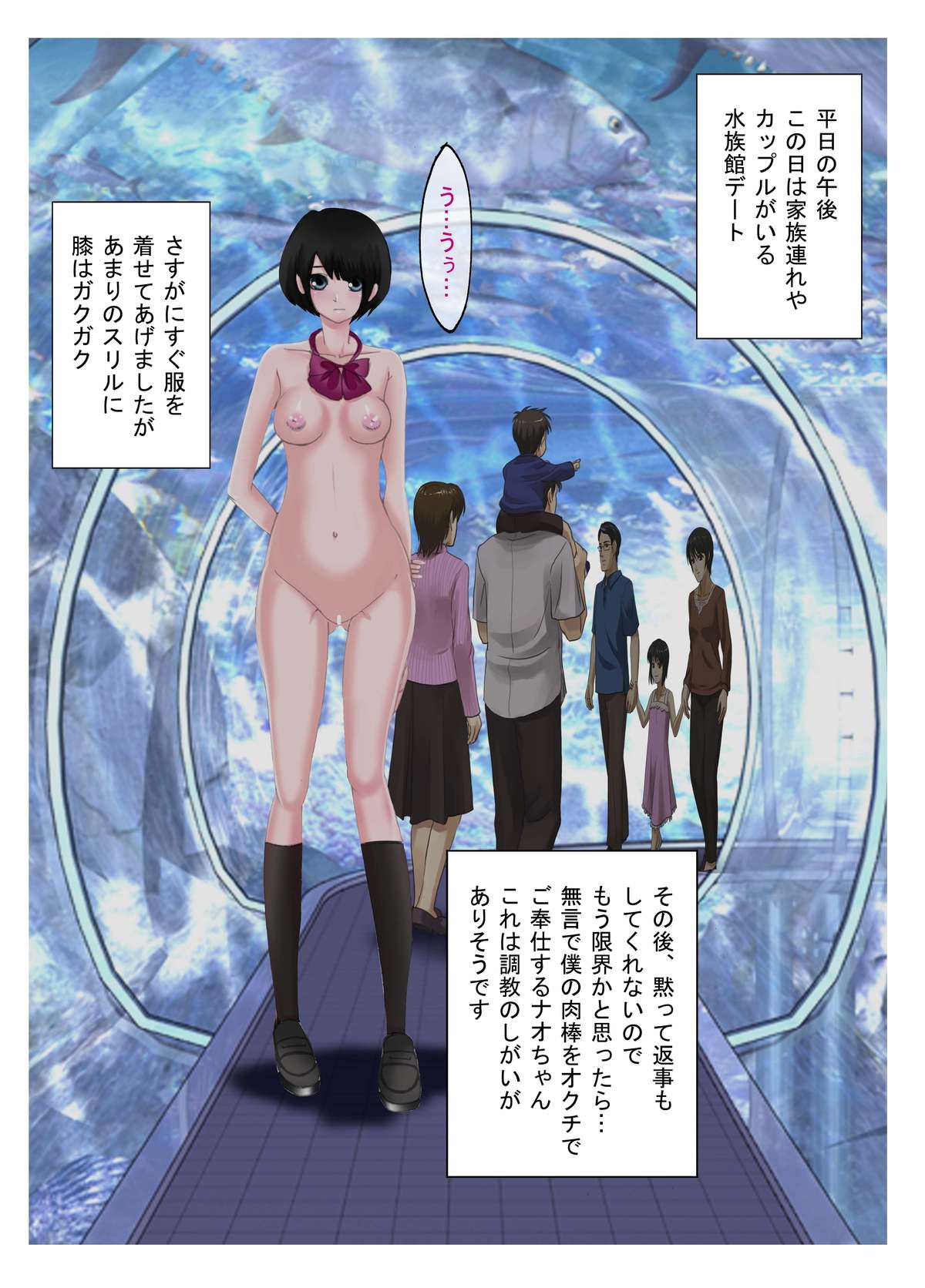 M-kko Roshutsu - Page 35