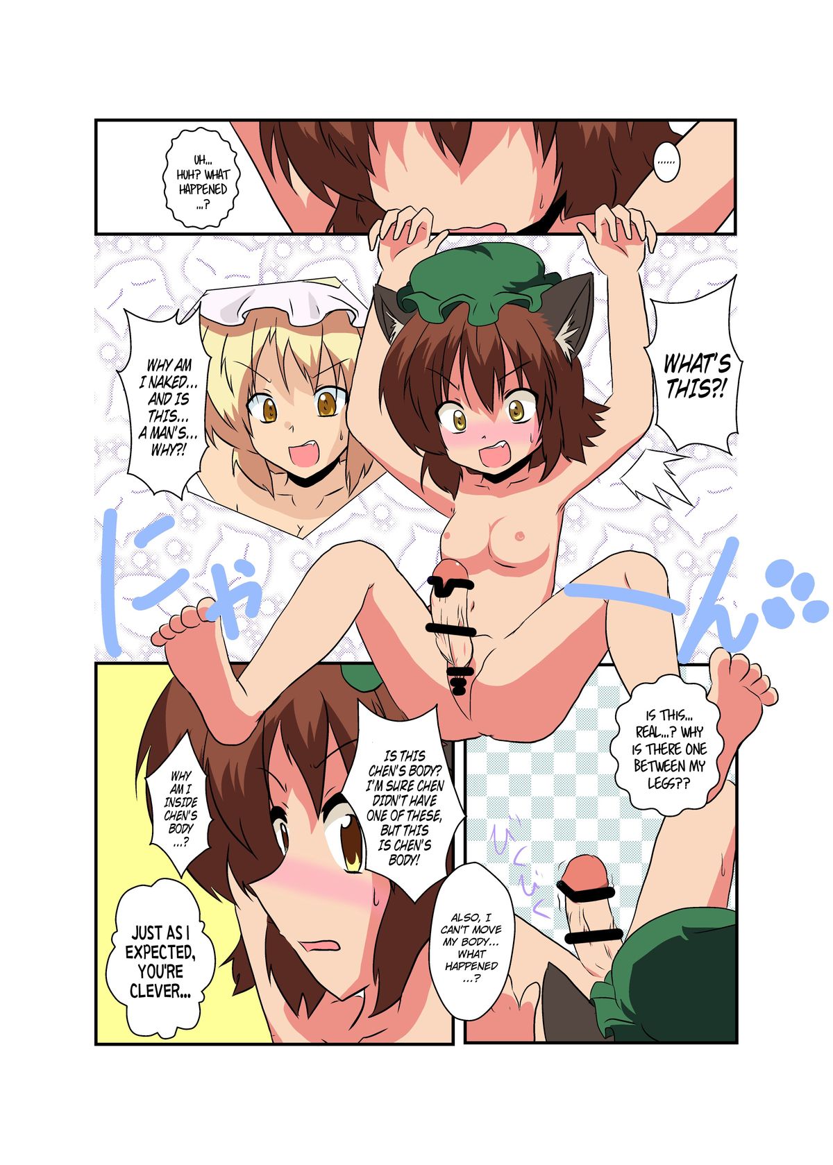 Touhou TS Monogatari - Page 11