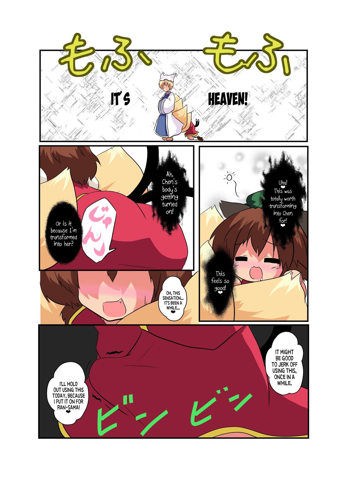 Touhou TS Monogatari - Page 9