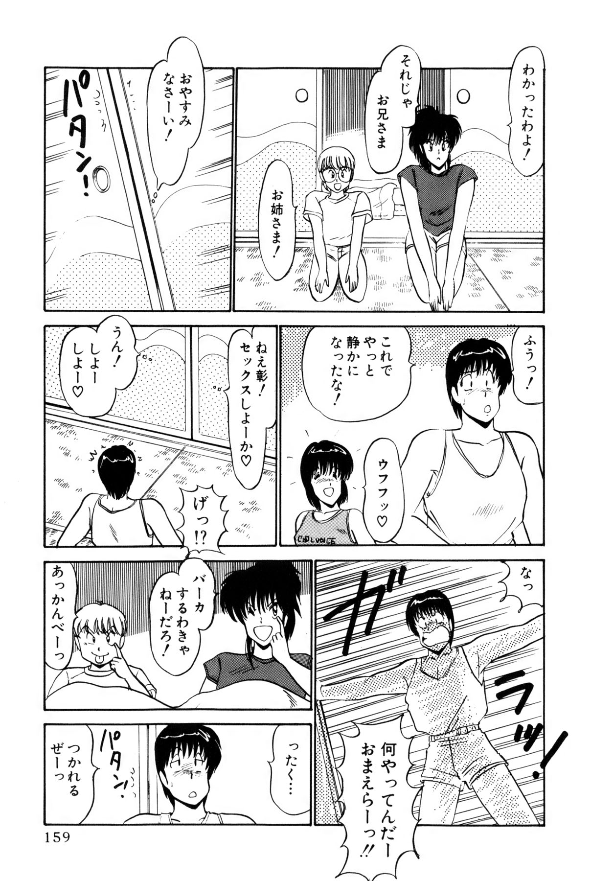 Koi wa Miracle! v01 - Page 397