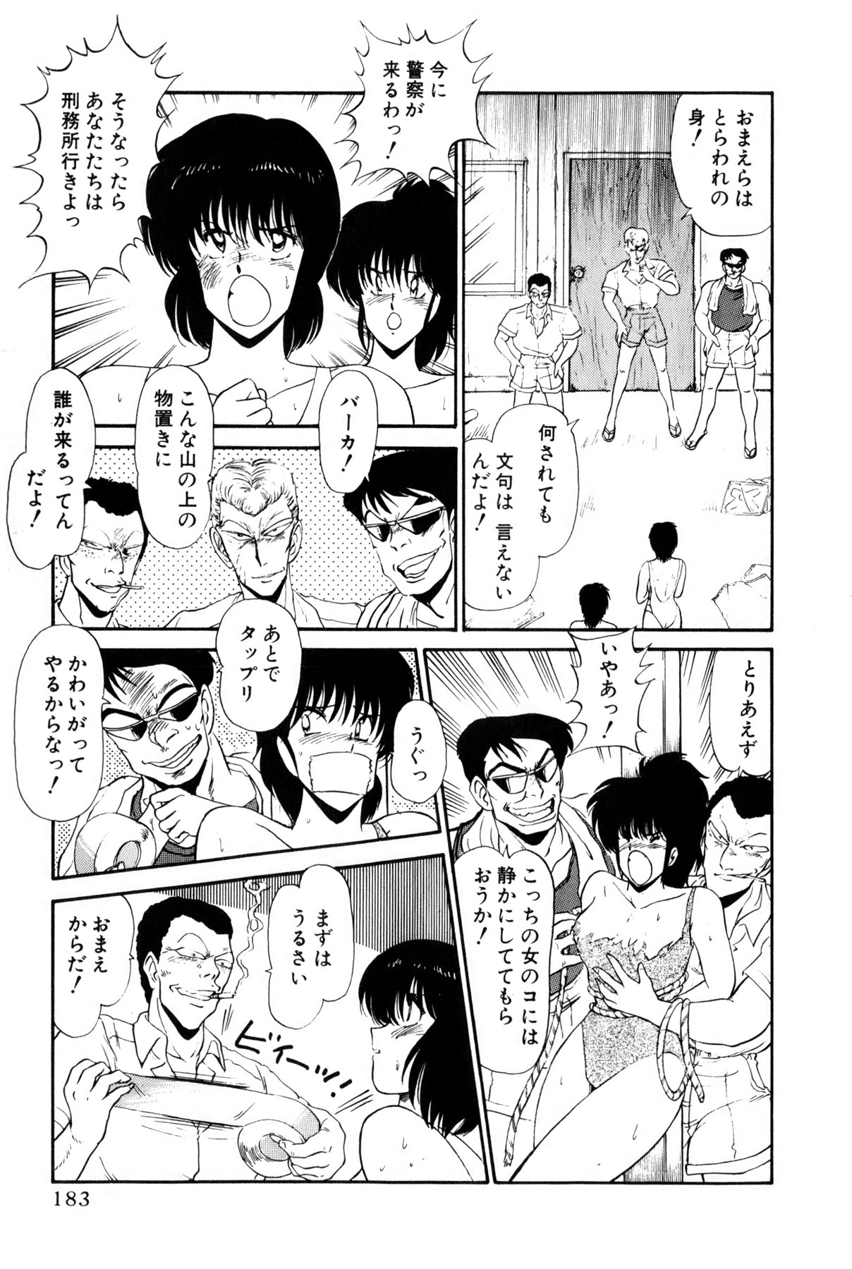 Koi wa Miracle! v01 - Page 421